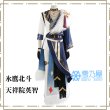 天下の春吉祥衣装