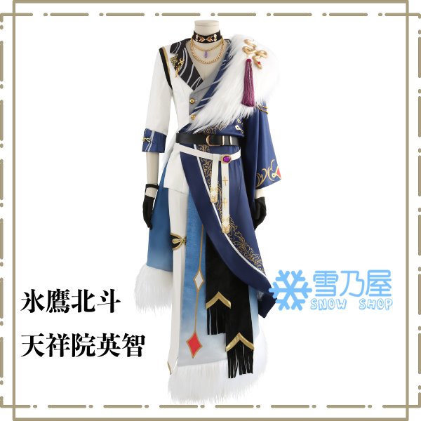 天下の春吉祥衣装