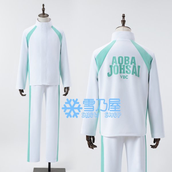 青葉城西高校ジャージ
