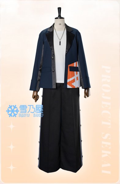 東雲彰人　それぞれの休日の過ごし方　衣装