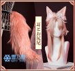 椒丘衣装