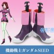 フレイ·アルスター　靴