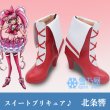 北条響靴
