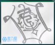 ジール・ギンジョウカ衣装