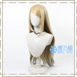 篠澤広　ウィッグ
