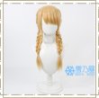藤田ことね　ウィッグ