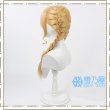 藤田ことね　ウィッグ