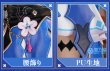 ケリュドラ衣装