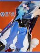 ケリュドラ衣装