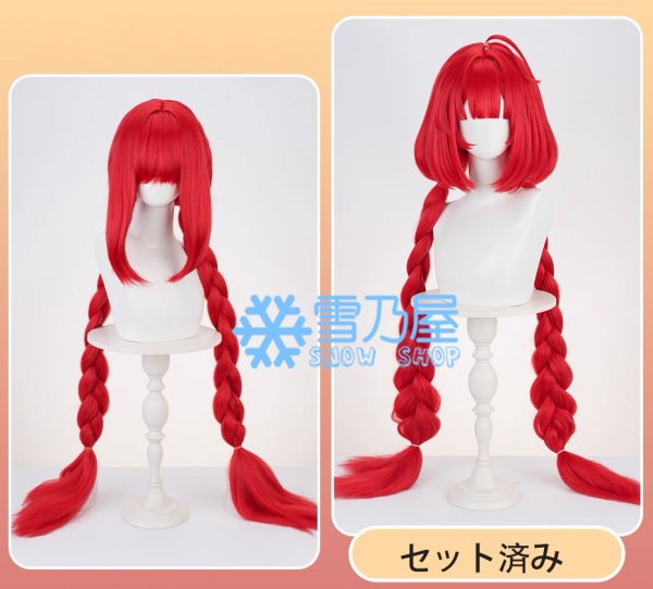 柚葉　ウィッグ