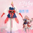 ハルカ 衣装