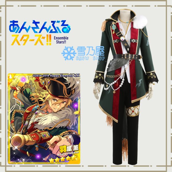 幻に眠るVelvet Ship衣装