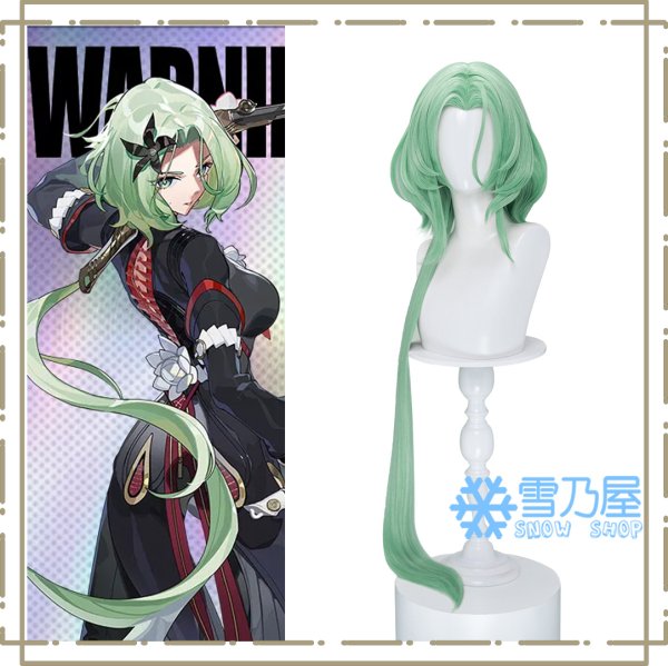 イゾルデ　ウィッグ