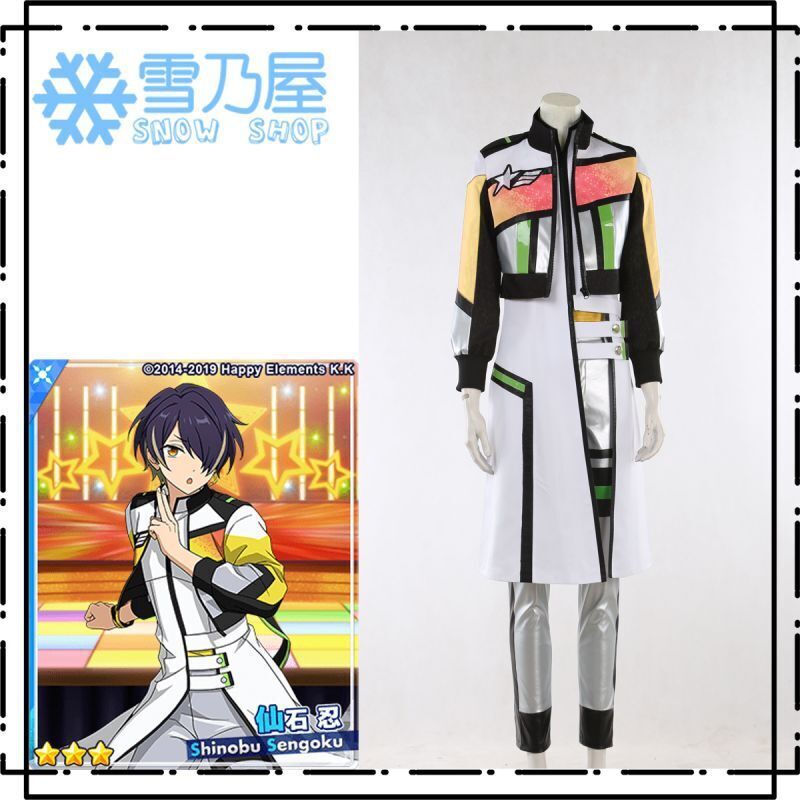 あんさんぶるスターズ あんスタ 変身！星々を繋ぐコメットショウ 仙石忍 コスプレ衣装 - snowshop雪乃屋