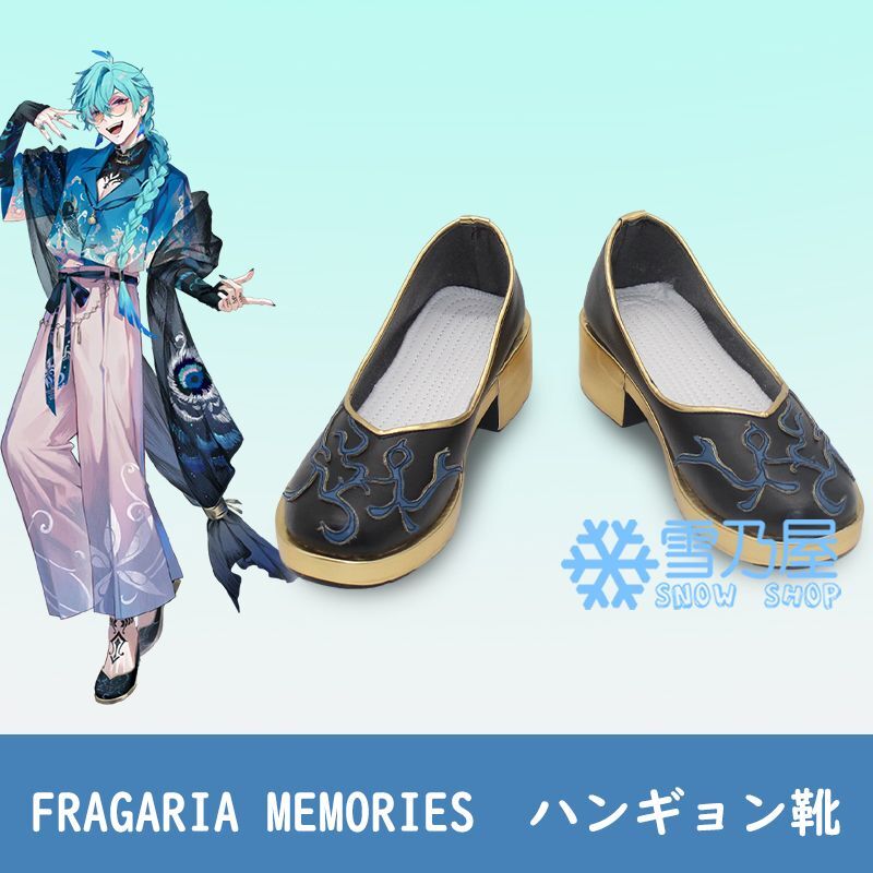 Fragaria Memories/フラガリアメモリーズ  ハンギョン  コスプレ靴