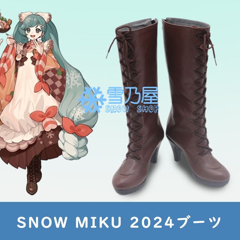 SNOW MIKU 2024　初音ミク　コスプレブーツ