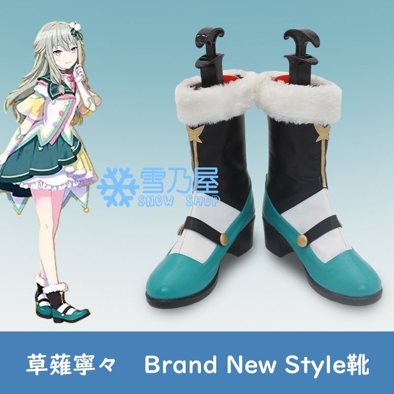 プロセカ/Project SEKAI　草薙寧々　Brand New Style　コスプレ靴