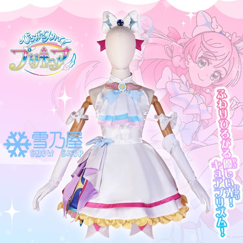 ひろがるスカイ！プリキュア 虹ヶ丘 ましろ コスプレ衣装