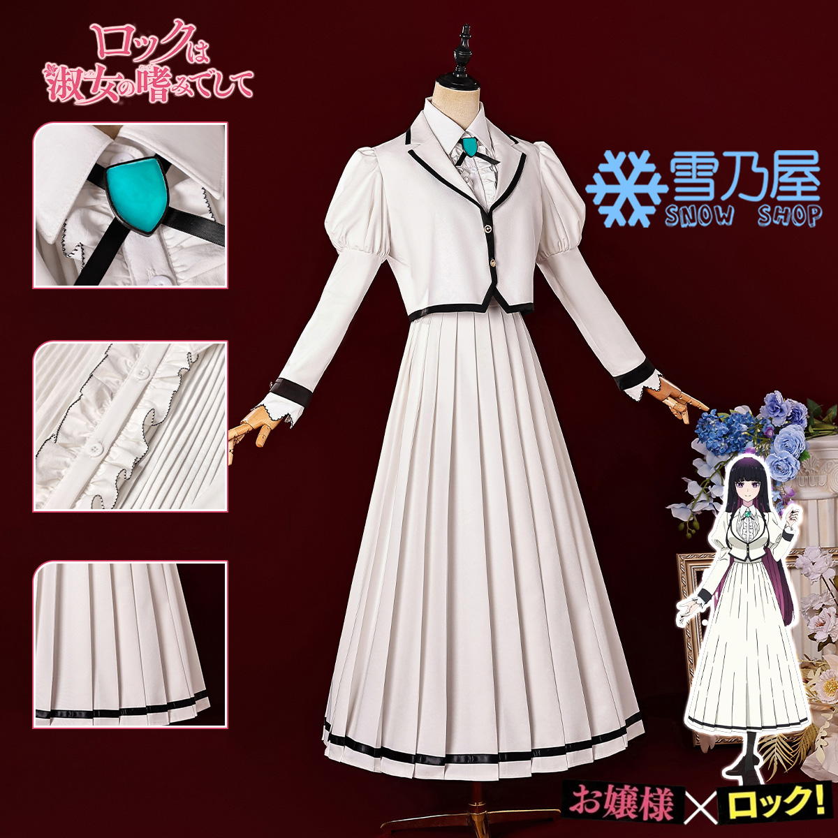 ロックは淑女の嗜みでして　鈴ノ宮りりさ　黒鉄音羽　桜心女学園一年生制服