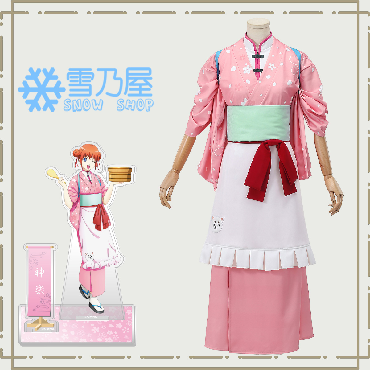 銀魂×and GALLERY　神楽　春色茶房コラボカフェ衣装