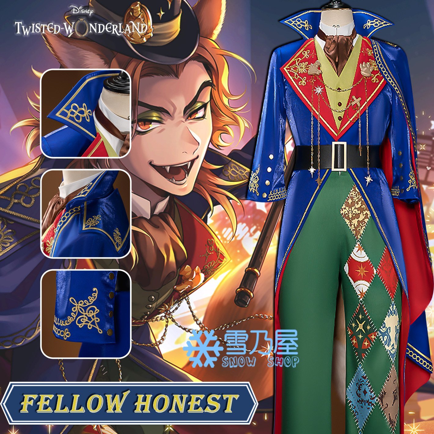 ツイステッドワンダーランド　ツイステ　フェロー・オネスト Fellow Honest　コスプレ衣装