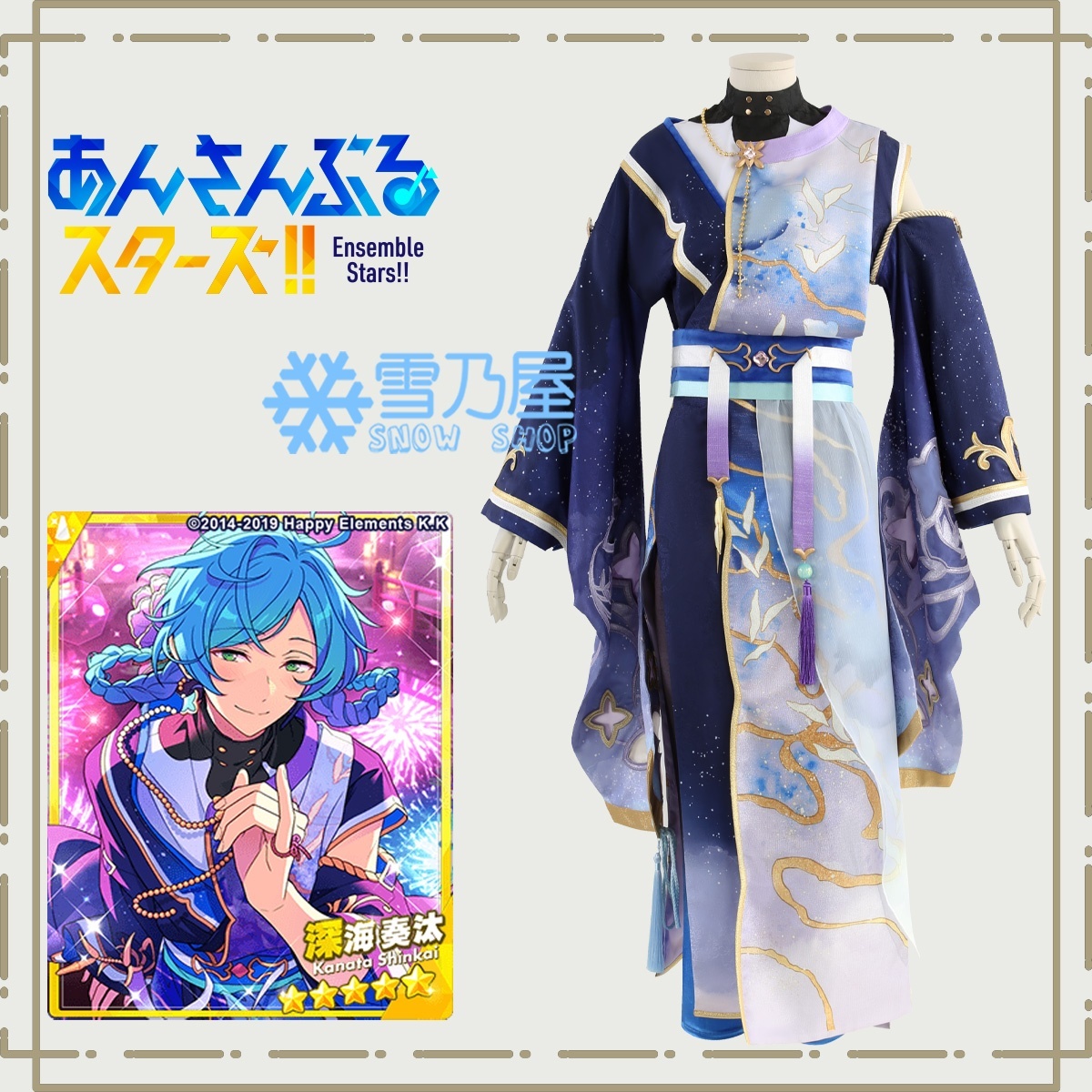 あんスタMusic  SHUFFLE×ナツコイユレテ  瑠璃茉莉  深海奏汰　礼瀬マヨイ　瀬名泉　葵ゆうた　明星スバル　君恋志願衣装