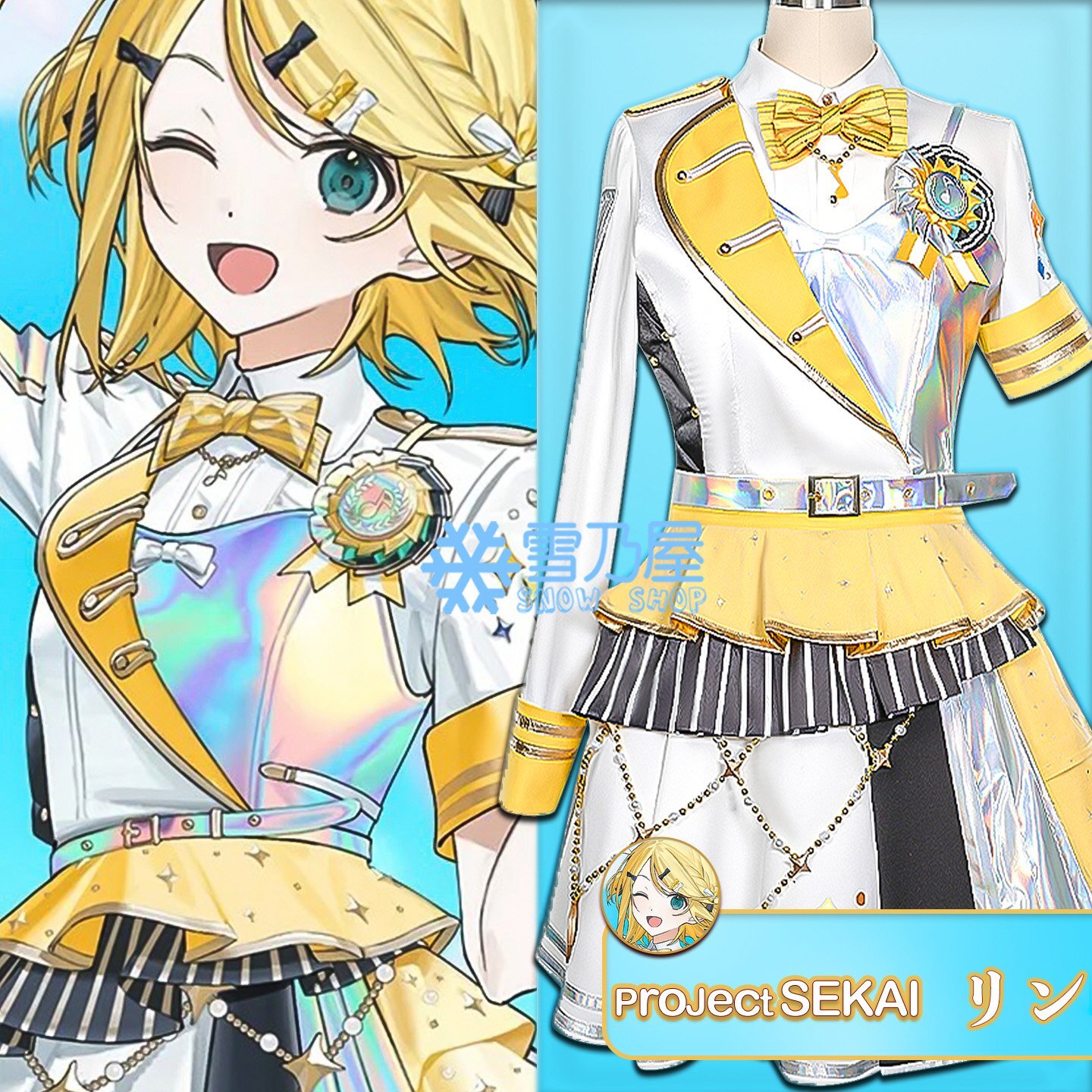 プロセカ 感謝祭 鏡音リン プロセカ プロジェクトセカイ 5th Anniversary 感謝祭 鏡音リン 5周年衣装