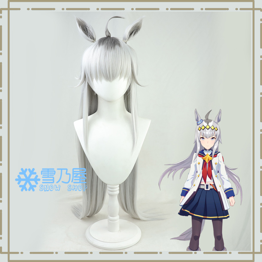 ウマ娘 　オグリキャップ コスプレウィッグ