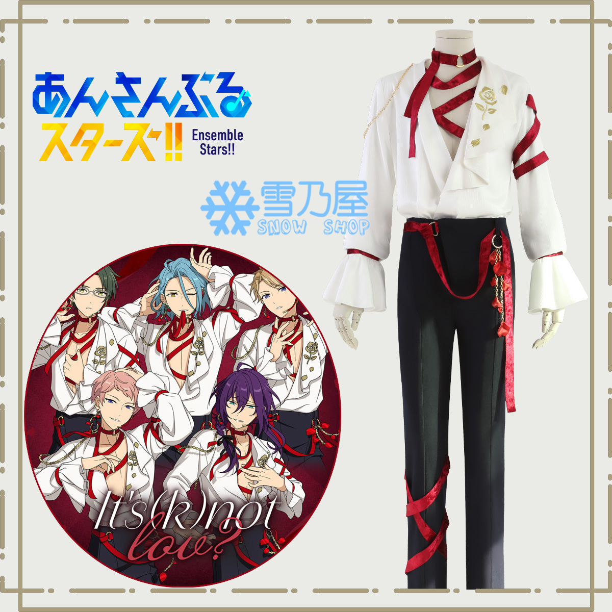 あんスタMusic　SELECTION 10 UNIT SONGキャンペーン　礼瀬マヨイ　斎宮宗　HiMERU　蓮巳敬人　鳴上嵐　It's (k)not lov?衣装