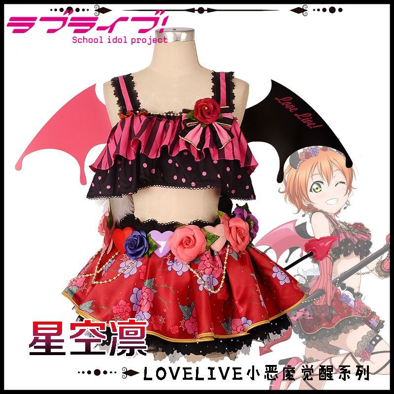 Love Live ラブライブ 星空凛 小悪魔編 覚醒後 コスプレ衣装