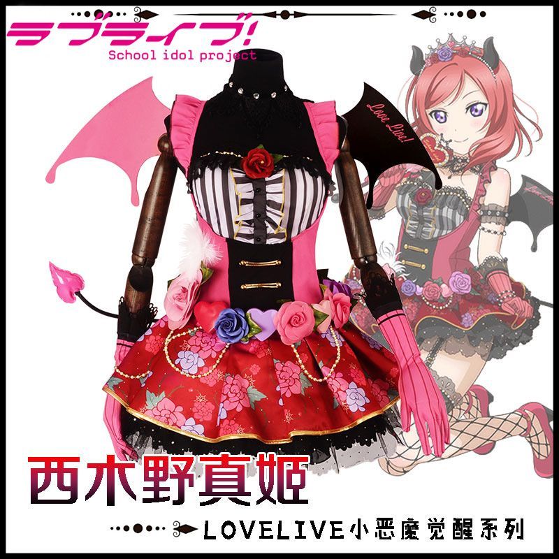 Love Live! ラブライブ! 西木野真姫 小悪魔編 覚醒後 コスプレ衣装