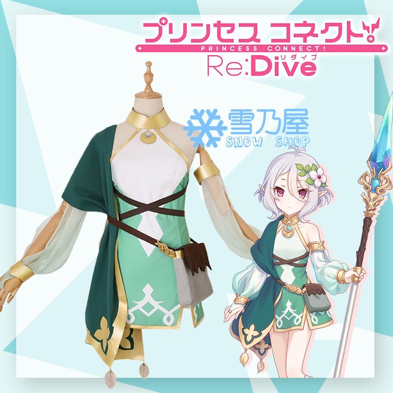 プリンセスコネクト Re Dive プリコネr コッコロ コスプレ衣装 Snowshop雪乃屋