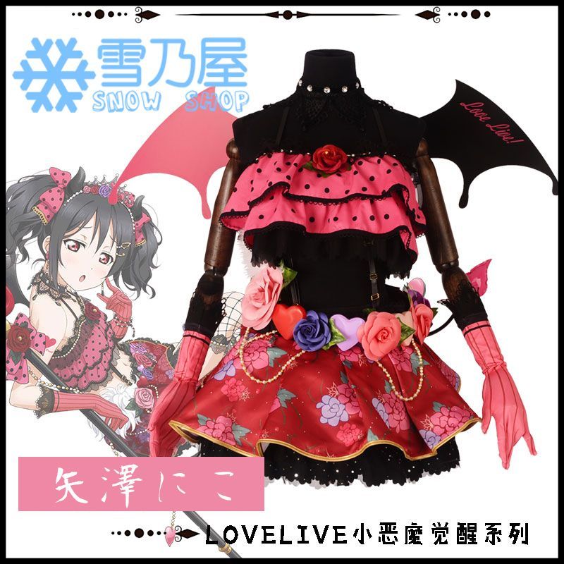 Love Live! ラブライブ! 矢澤にこ 小悪魔編 覚醒後 コスプレ衣装