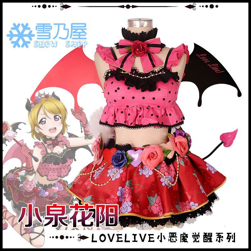 Love Live! ラブライブ! 小泉花陽 小悪魔編 覚醒後 コスプレ衣装